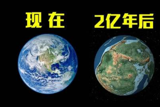 2亿年后的地球是什么样子呢?科学家给出了模拟图,网友:壮观啊