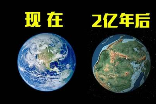 2億年後的地球是什麼樣子呢?科學家給出了模擬圖,網友:壯觀啊