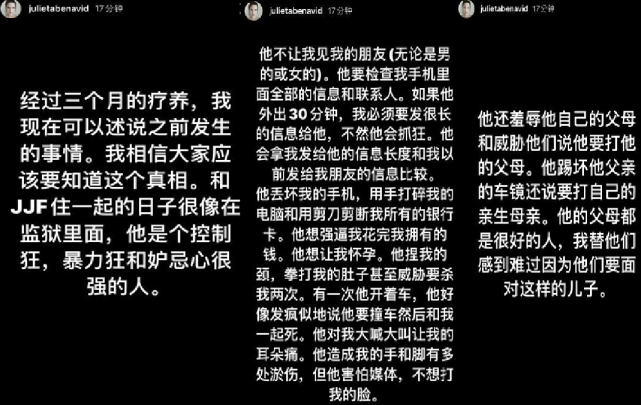 真是无辜的蒋劲夫起诉乌拉圭女友称家暴是不实言论