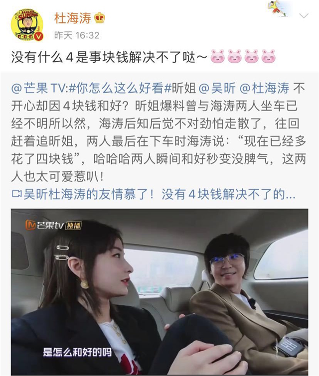 杜海涛想和吴昕合影被无情拒绝他气得从背后踹一脚