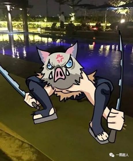 鬼灭之刃剧情太虐,来看看猪猪的沙雕图放松一下吧