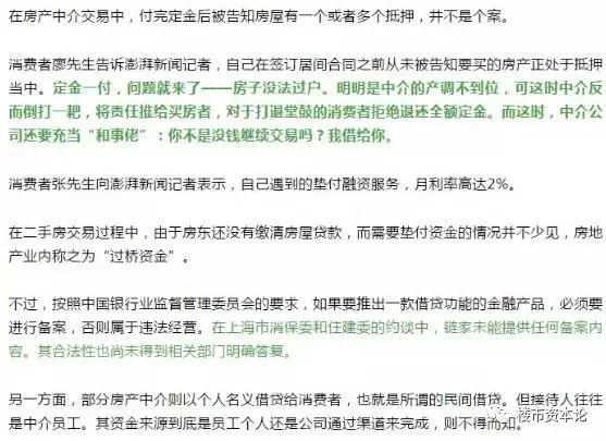 左晖式黑暗森林法则 链家贝壳的灭霸响指 腾讯新闻