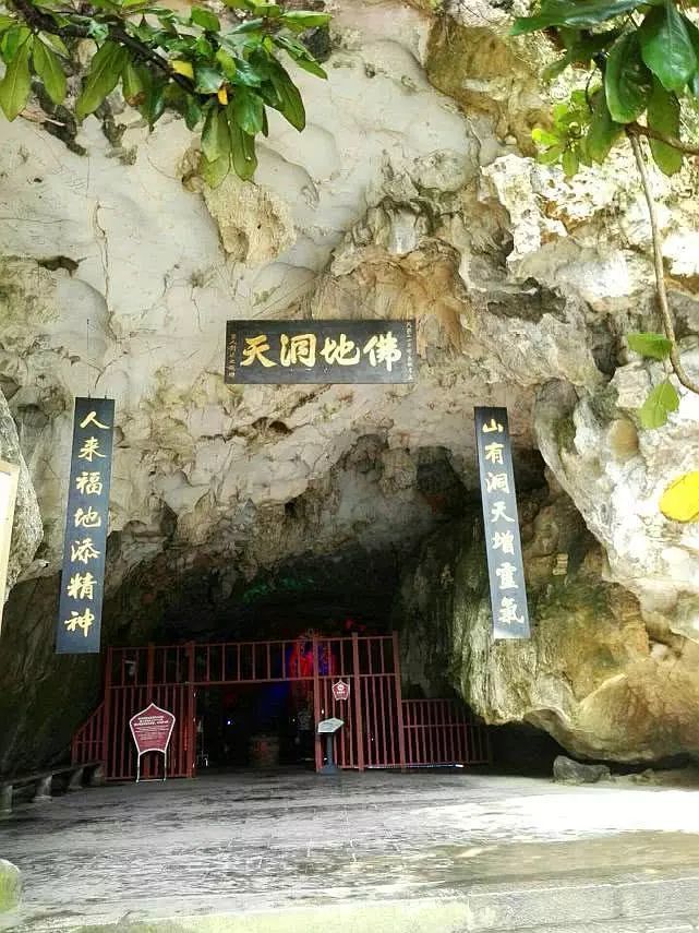 黄东速佛爷洞