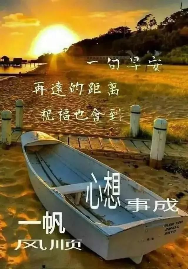 2020最新問候好朋友早安帶字帶祝福圖片,願你新的一年幸福快樂每一天!