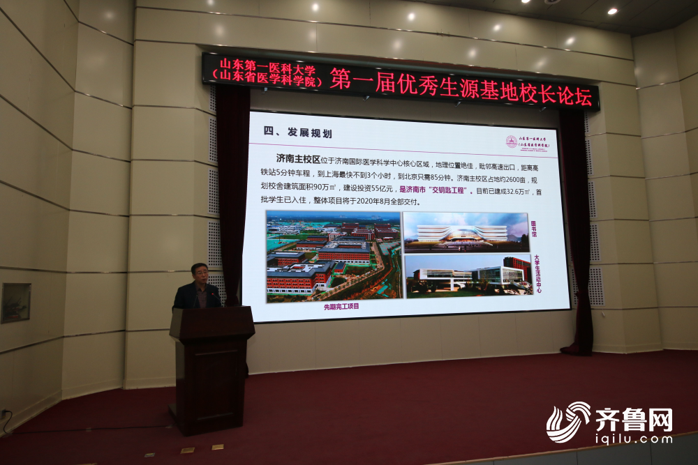 山东第一医科大排名_山东第一医科大学(山东省医学科学院)2019年录取分数
