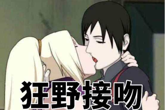 《火影忍者》接吻大比赛,佐井是老司机,鸣人堪称"初吻收割机"!