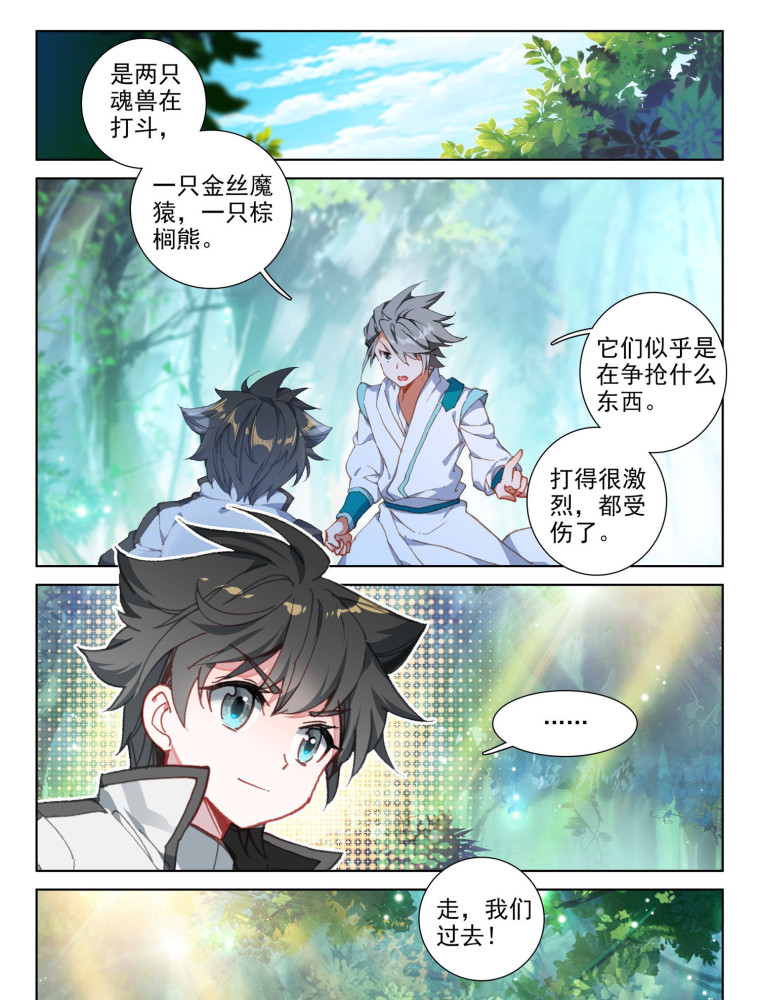 終極鬥羅第115話:千年紫芝!藍軒宇聯手金絲魔猿,劉峰背地裡盜寶成功!