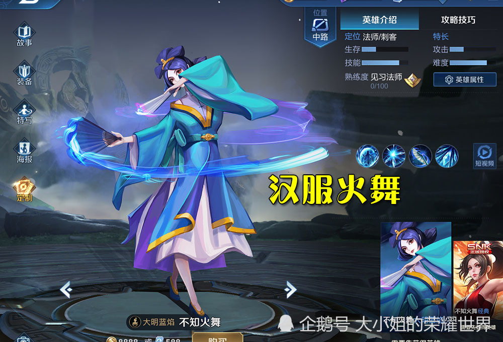 貂蝉布料少,大乔花嫁超美,火舞穿上了汉服_腾讯新闻