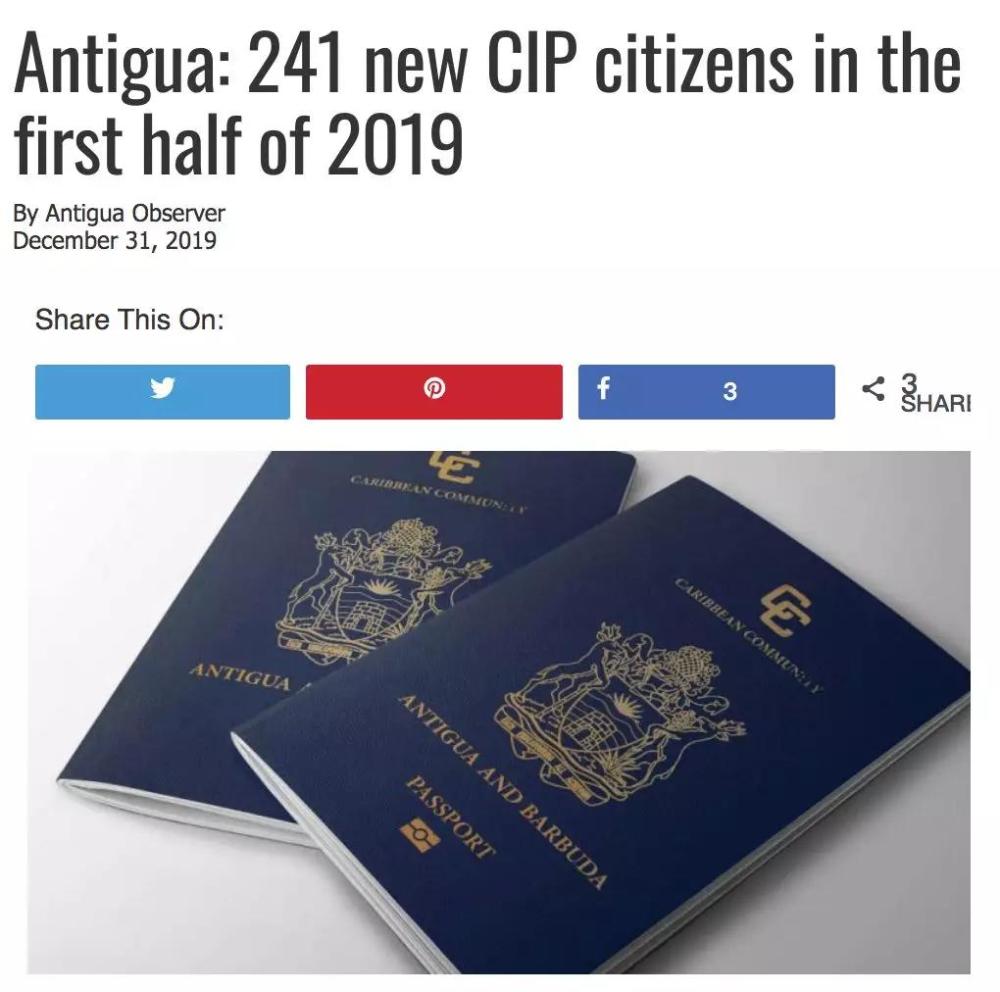 快速护照入籍 安提瓜投资入籍数据发布_腾讯新闻