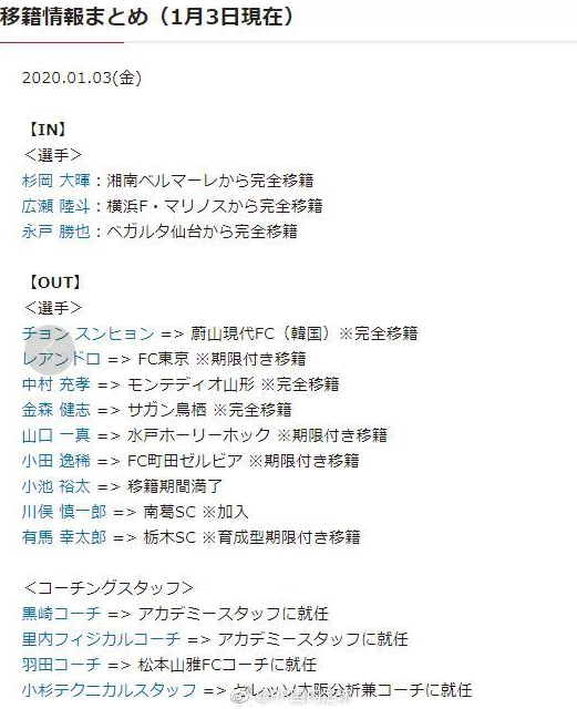 一天官宣12笔转会 鹿岛鹿角疯狂引援 国安亚冠恐遭不利 牛体育