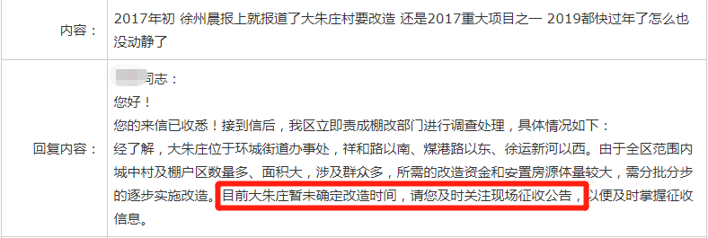 2020徐州事业巷棚户_对不起!徐州这36个地方拆迁,没戏