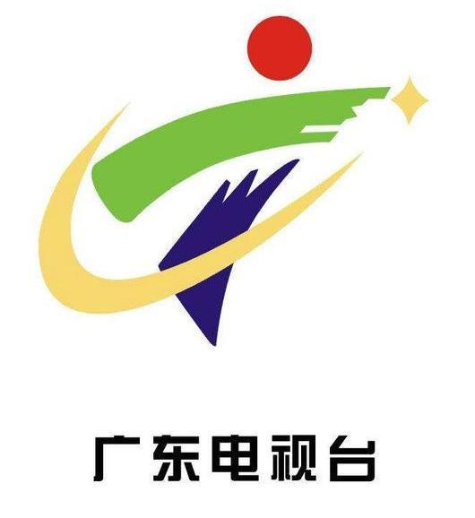 广东广播电视台标志图片