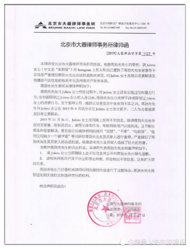 蒋劲夫又家暴夫仔起诉前女友造谣朱莉塔怒晒蒋母短信回应