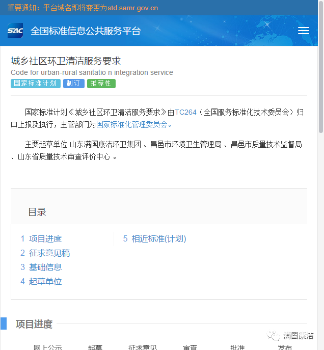 荣耀2019 满国康洁交出亮眼成绩单