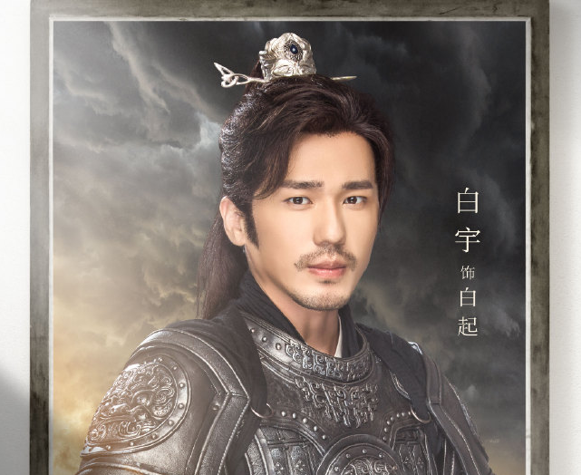 《蓬莱间》将播,白宇饰演男主"白起",男二颜值让人沸腾!