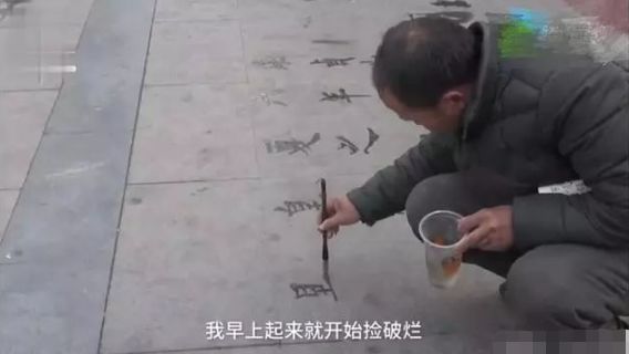 书法|54岁流浪汉，在街头练书法6年，欧楷写得真牛！病情也有好转！