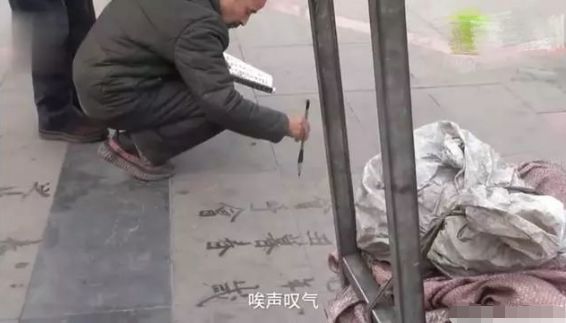 书法|54岁流浪汉，在街头练书法6年，欧楷写得真牛！病情也有好转！
