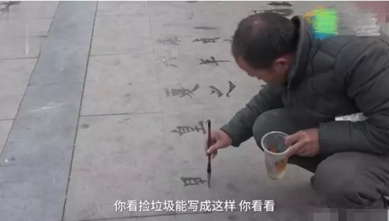 书法|54岁流浪汉，在街头练书法6年，欧楷写得真牛！病情也有好转！