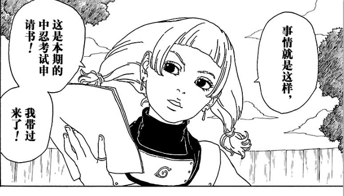 春野兆的发型不知道被火影迷们吐槽多少回了.