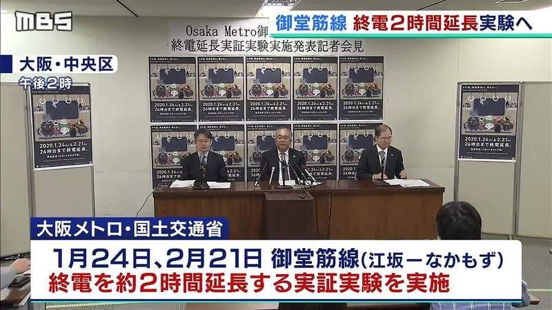 为了方便赴日游玩的外国人 大阪决定延长末班车时间2小时 腾讯新闻