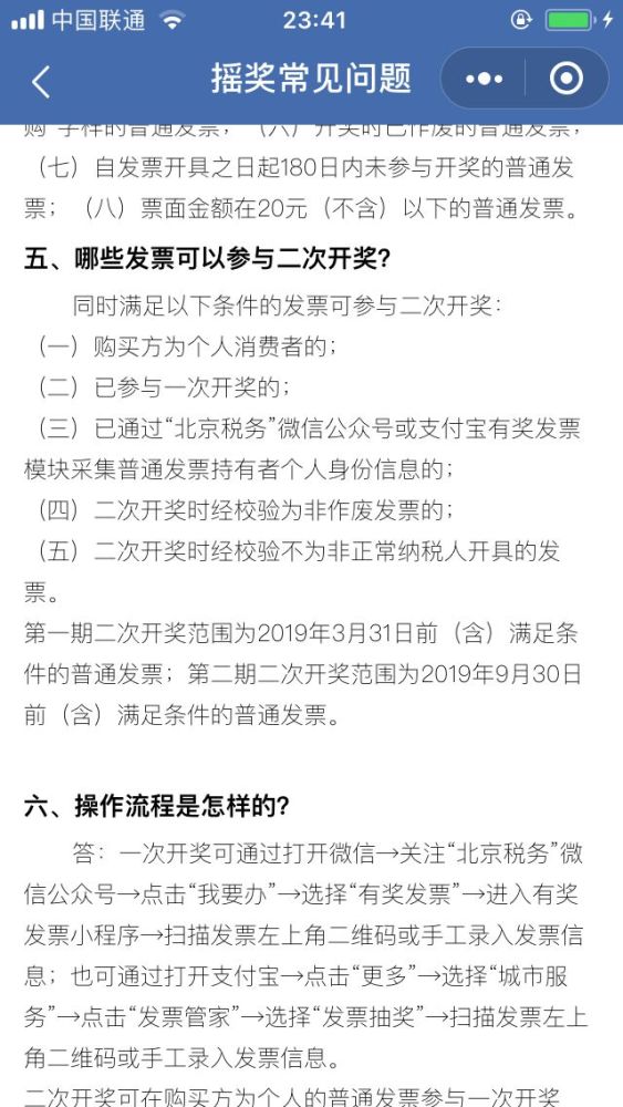 吃饭记得开发票 因为你可能获得万 甚至50万元大奖 腾讯新闻