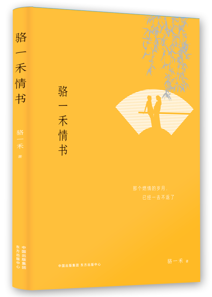 80年代的诗歌与爱情世界是从两个赤裸的年轻恋人开始的