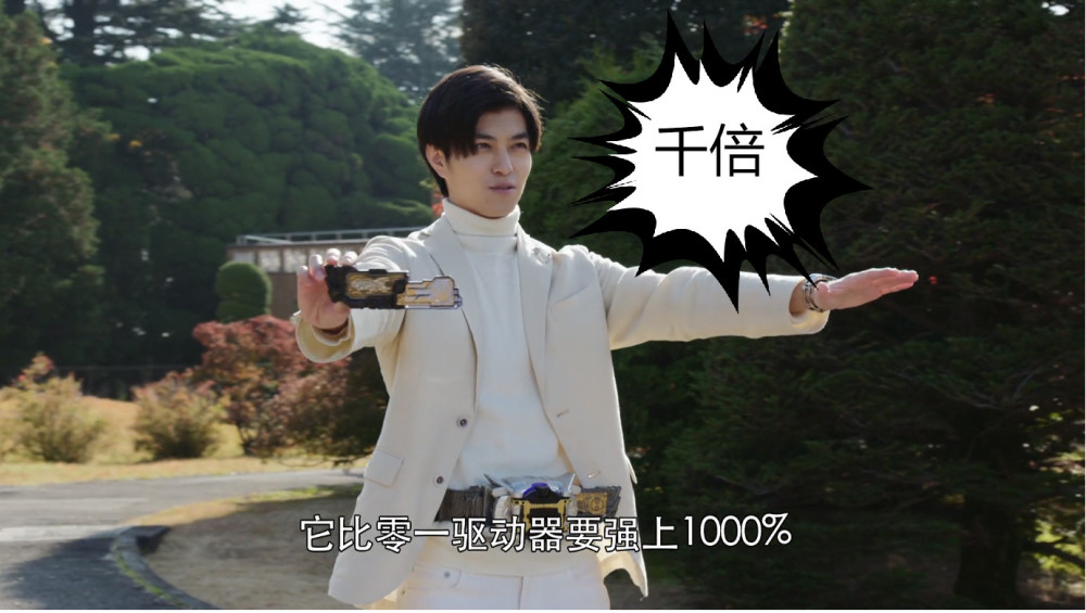 假面骑士01里哉亚社长天津垓代表人类的恶意