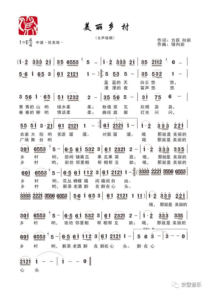 原创美丽乡村唐瑞泽演唱