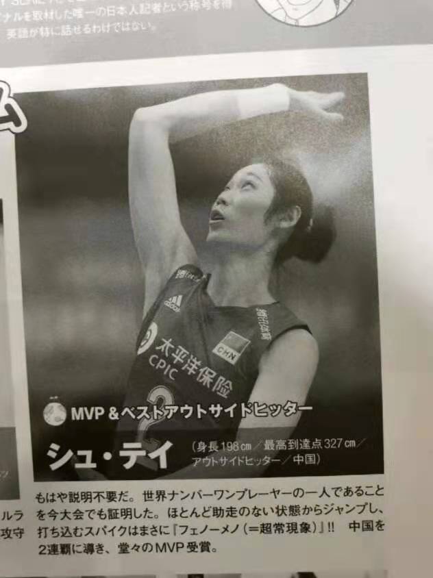 朱婷 我不是天才 我是人才 这真是低调奢华 日本曾赞叹超常现象 腾讯新闻