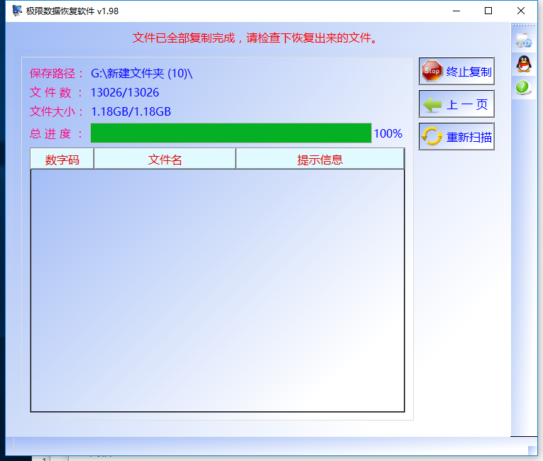怎樣把電腦恢復到昨天的數據_電腦格式化后數據還能恢復嗎_電腦怎么恢復昨天數據