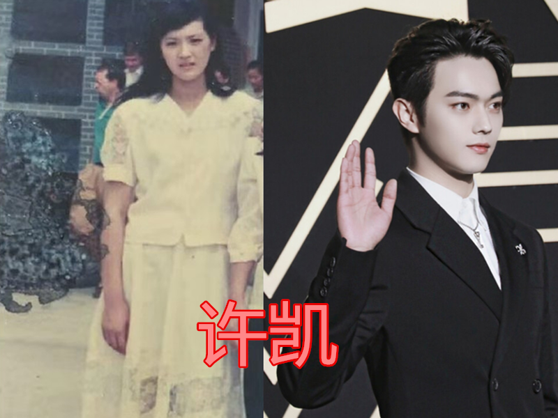 许凯的妈妈高挑靓丽,看到李汶翰的:这不是姐姐?