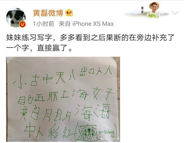 补充一个字,网友:幸亏有拼音,不然不认识