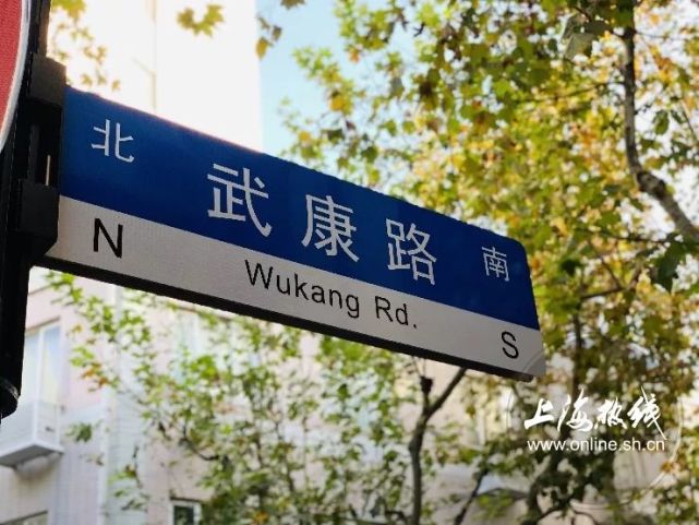 武康路,原名福开森路,由美国传教士福开森命名.