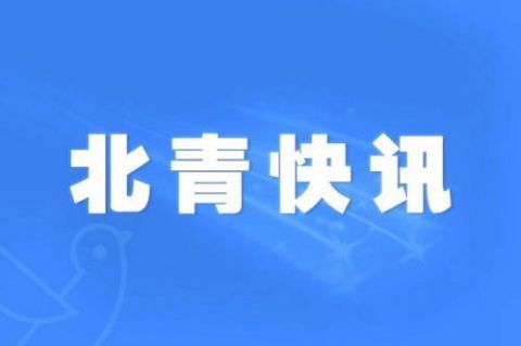 中国共有164家企业在境外发行中长期债券，总额达1033.1亿美元