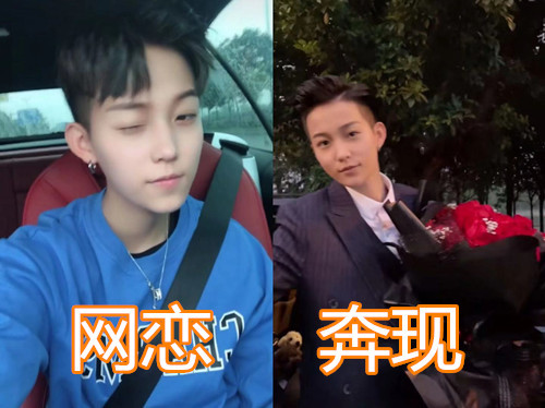 颜控的人网恋惊喜多大 恋爱 不可能遇真爱 见面 性别不是问题 腾讯新闻