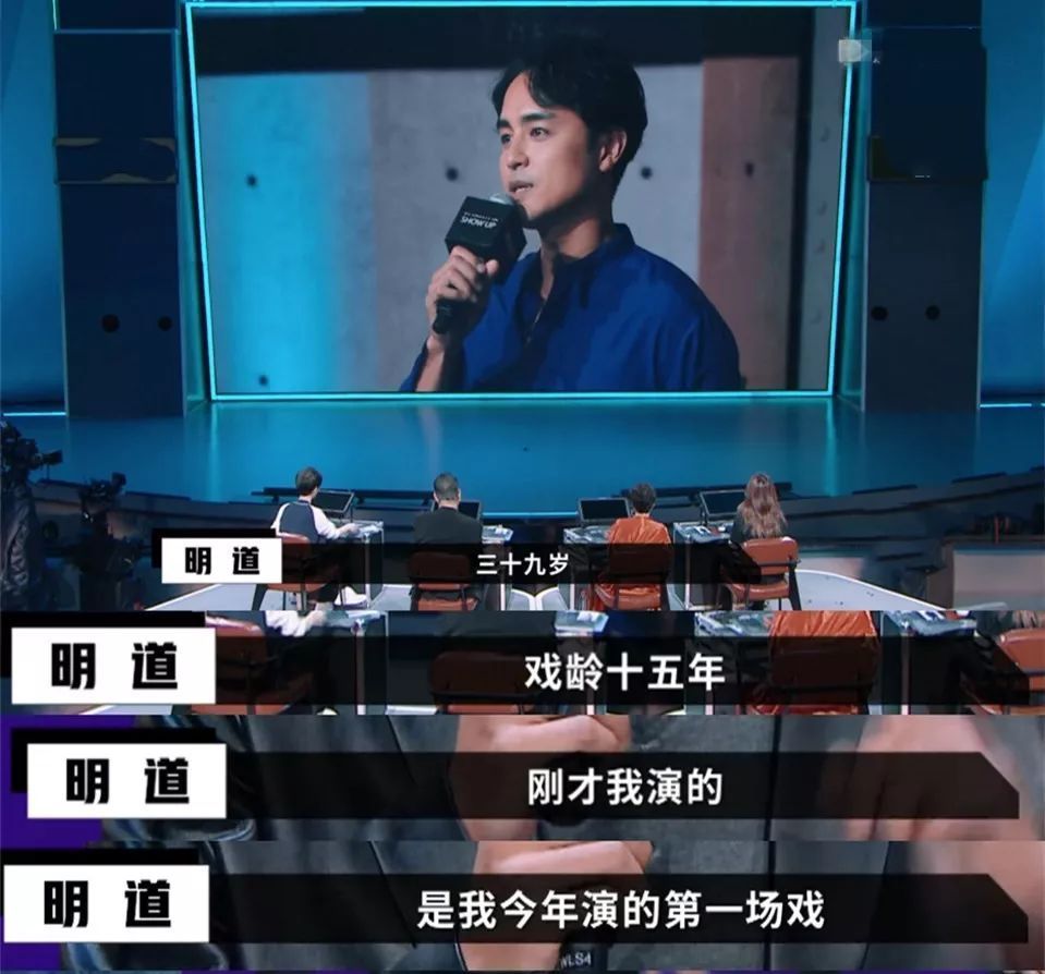 而且找他拍戲的人也多少了,在《演員請就位》裡面的表演是他今年演過