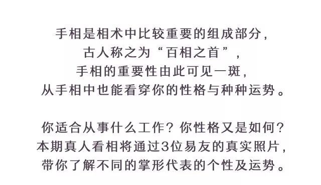 这种手相的人贵人赏识 事业顺利 腾讯新闻