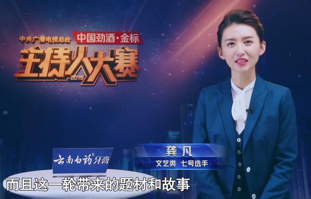 冠军候选龚凡遗憾止步9强!发挥稳定却被淘汰,董卿说出原因