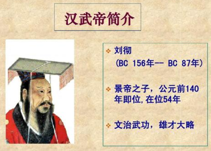 发现问题: 汉景帝一生总共有14个儿子,汉武帝刘彻是汉景帝的第十个