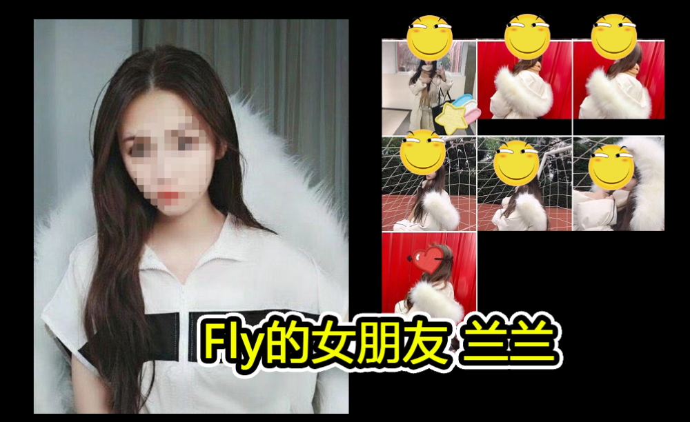 fly女朋友兰兰图片