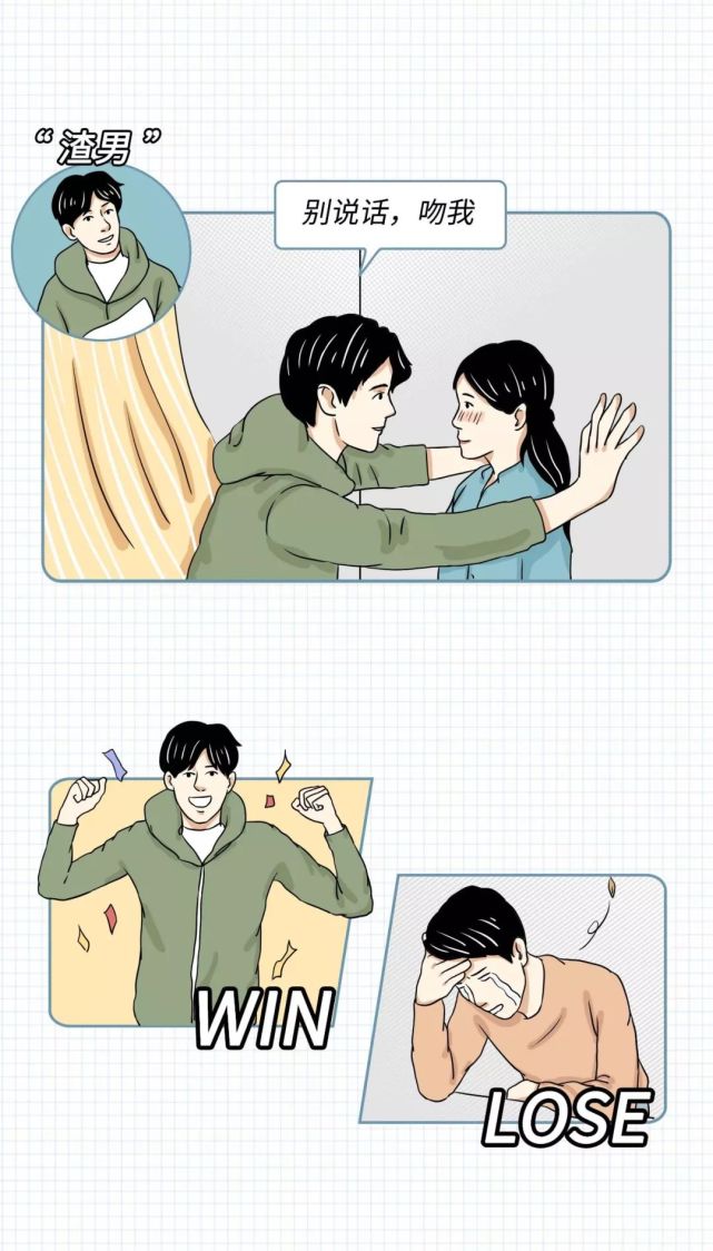 和渣男谈恋爱也太太太太爽了吧