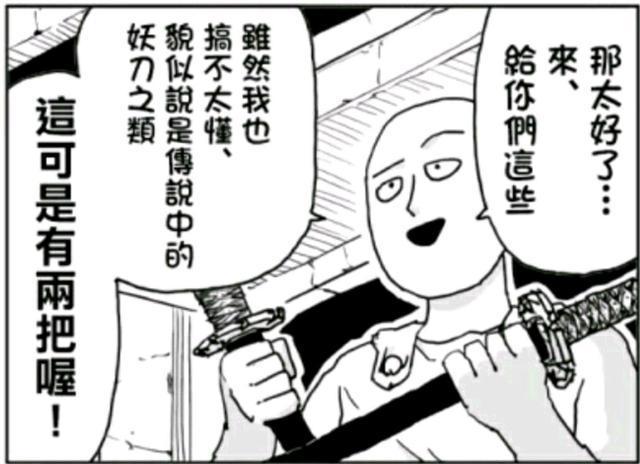 五心上将忍中之忍的二刀流大魔王!