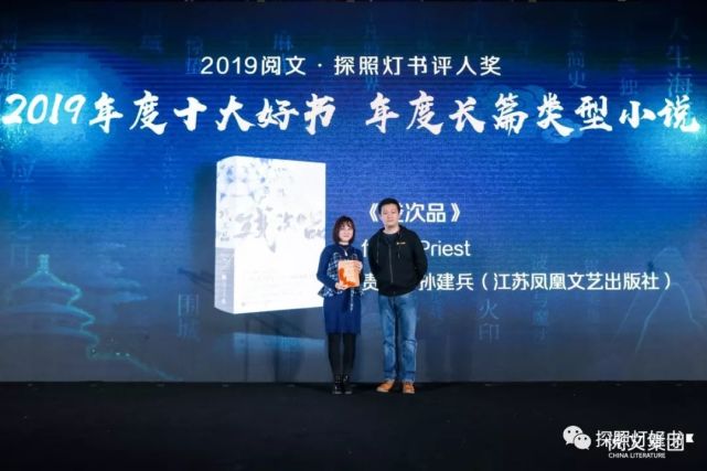 人气畅销书作家Priest：人类的每一次超脱本性都是高光和奇迹 | 探照灯年度好书专访_腾讯新闻