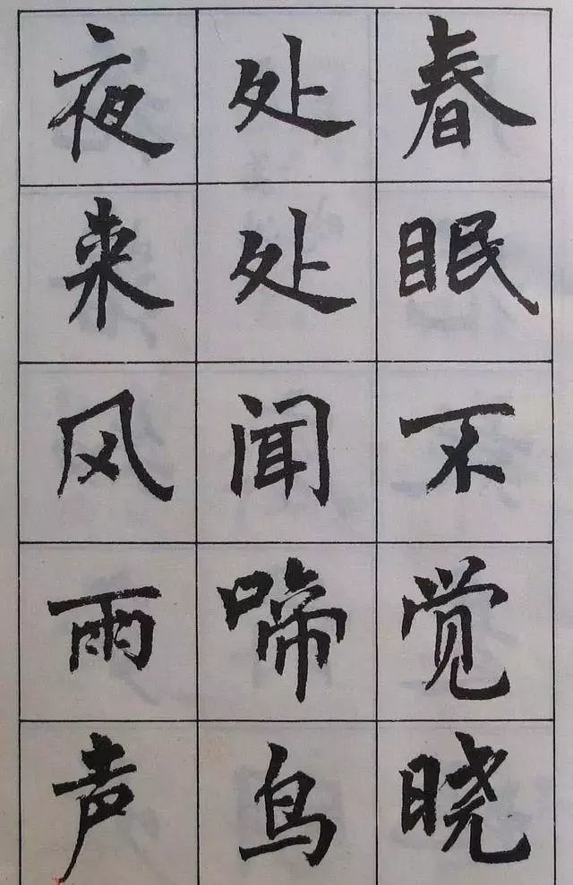 古诗字帖|周慧珺《古诗字帖》楷书欣赏，绝美！