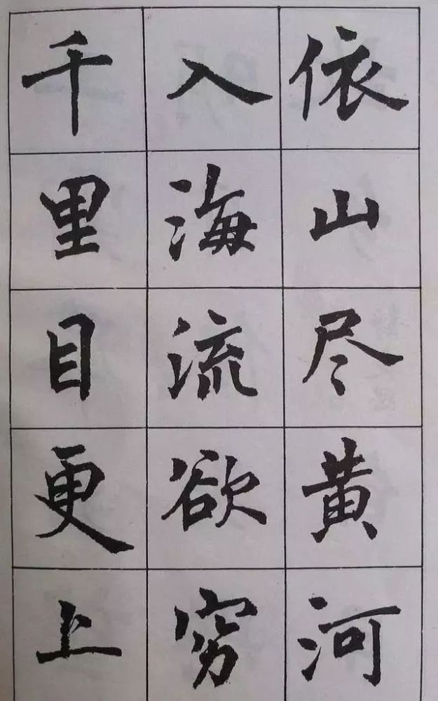古诗字帖|周慧珺《古诗字帖》楷书欣赏，绝美！