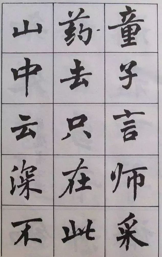 古诗字帖|周慧珺《古诗字帖》楷书欣赏，绝美！