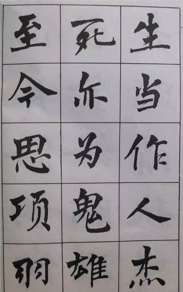 古诗字帖|周慧珺《古诗字帖》楷书欣赏，绝美！