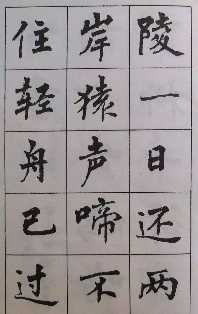 古诗字帖|周慧珺《古诗字帖》楷书欣赏，绝美！