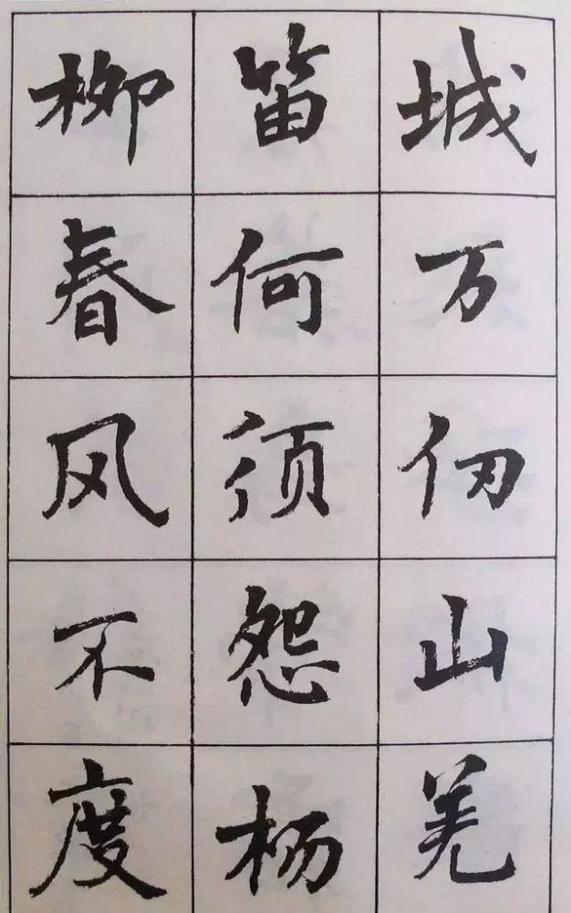 古诗字帖|周慧珺《古诗字帖》楷书欣赏，绝美！