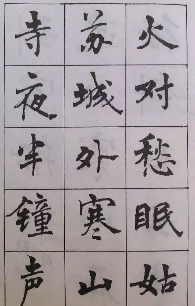 古诗字帖|周慧珺《古诗字帖》楷书欣赏，绝美！